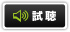 Sure Treadの楽曲をMyspaceより試聴出来ます
